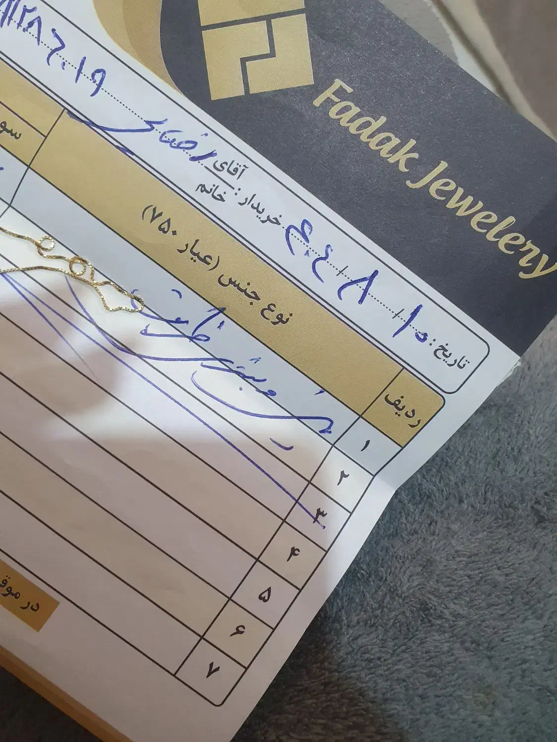 گردنبند طلا|جواهرات|ری, دیلمان|دیوار