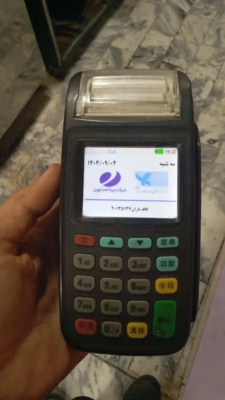 کارت خوان سیار|فروشگاه و مغازه|مشهد, شهید بهشتی|دیوار