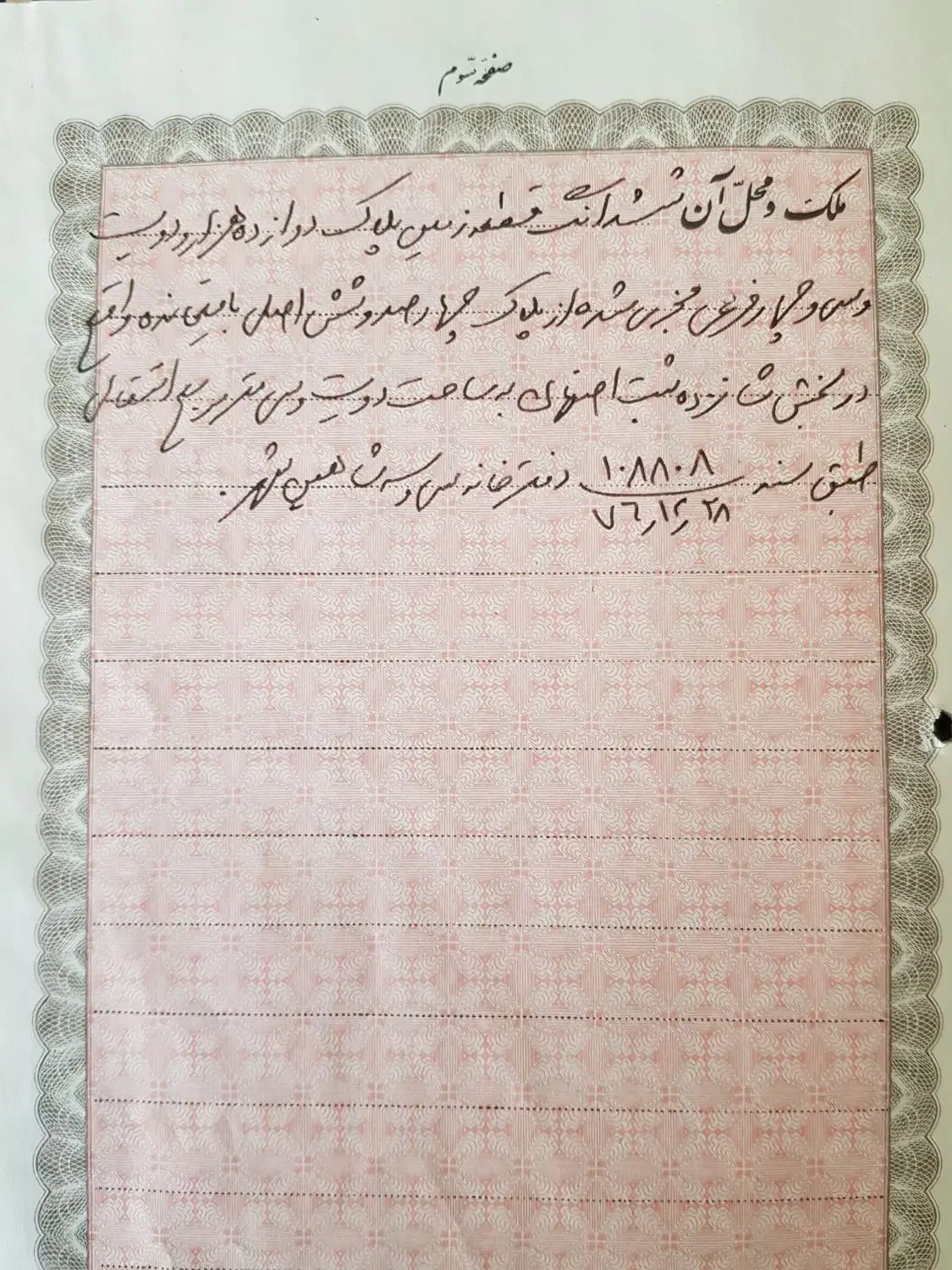 فروش زمین|فروش زمین و ملک کلنگی|شاهینشهر, شهرک میلاد|دیوار