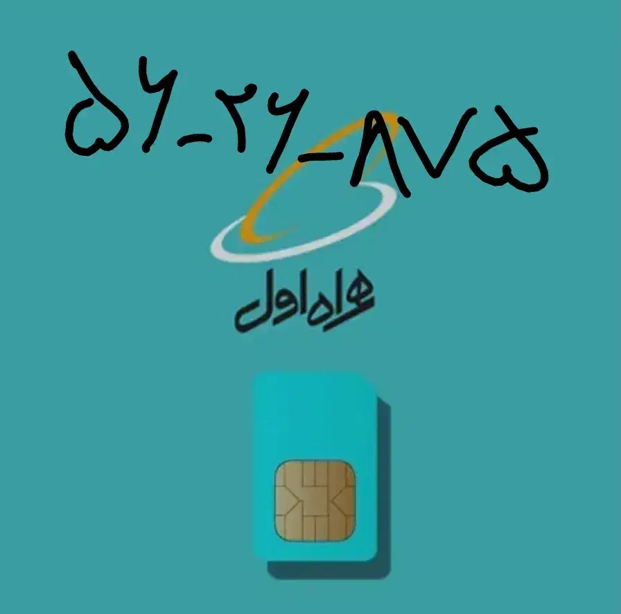 سیم کارت کد ۵|سیم‌کارت|قدس, شهر‌قدس|دیوار