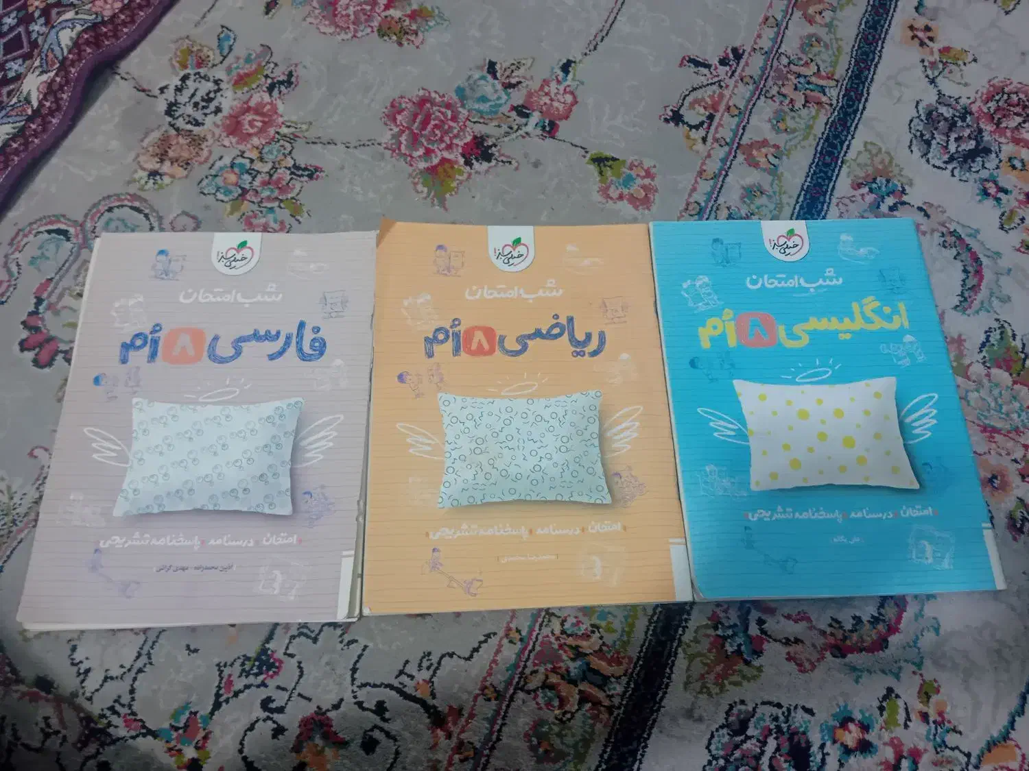 شب امتحان پایه هشتم|کتاب و مجله آموزشی|شاندیز, |دیوار