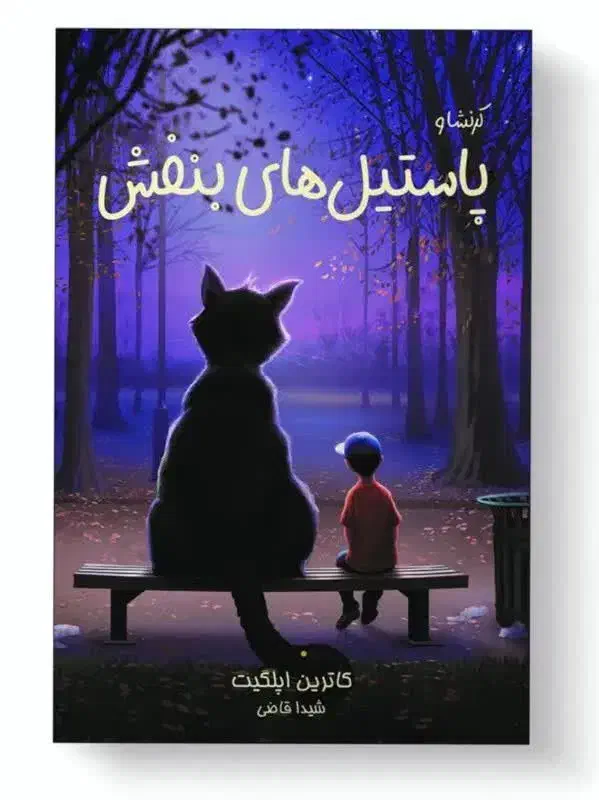 تمامی کتاب ها نصف قیمت (نو)|کتاب و مجله آموزشی|قم, شاه سید علی|دیوار