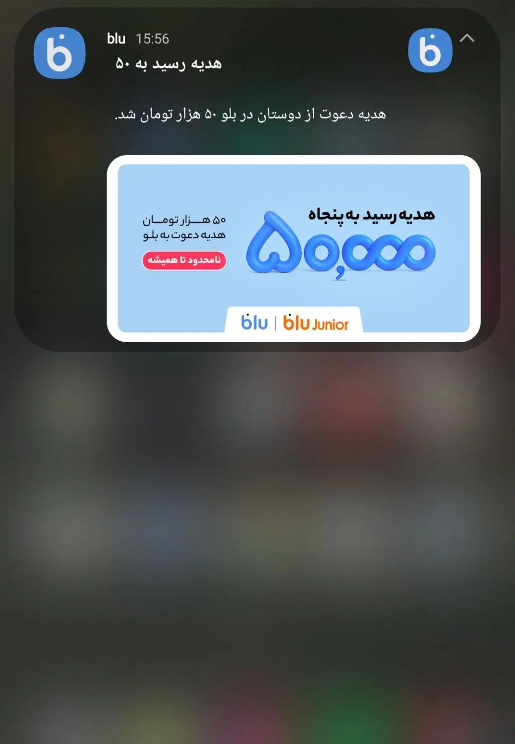 ۵۰ هزارتومان رایگان، بلوبانک|کارت هدیه و تخفیف|سمنان, |دیوار