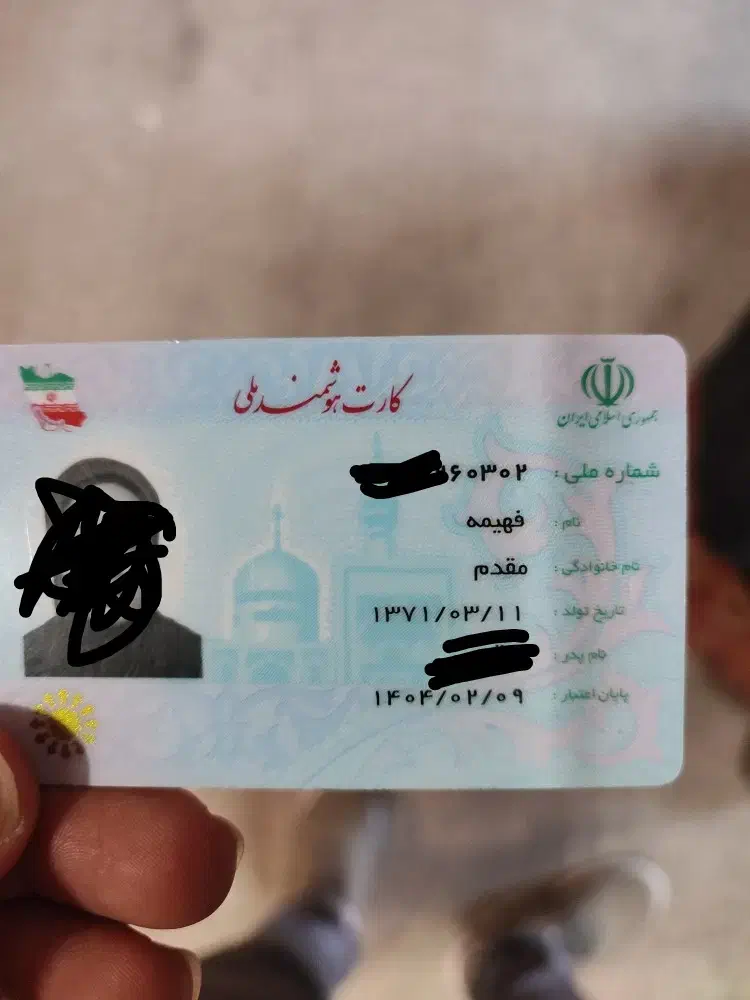 کارت ملی گم شده|اشیا|بندر امام خمینی, |دیوار