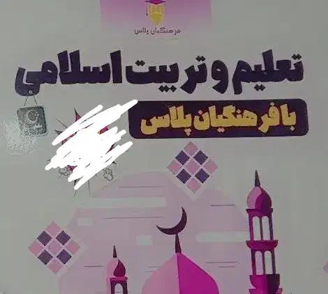 کتاب|کتاب و مجله آموزشی|خان ببین, |دیوار