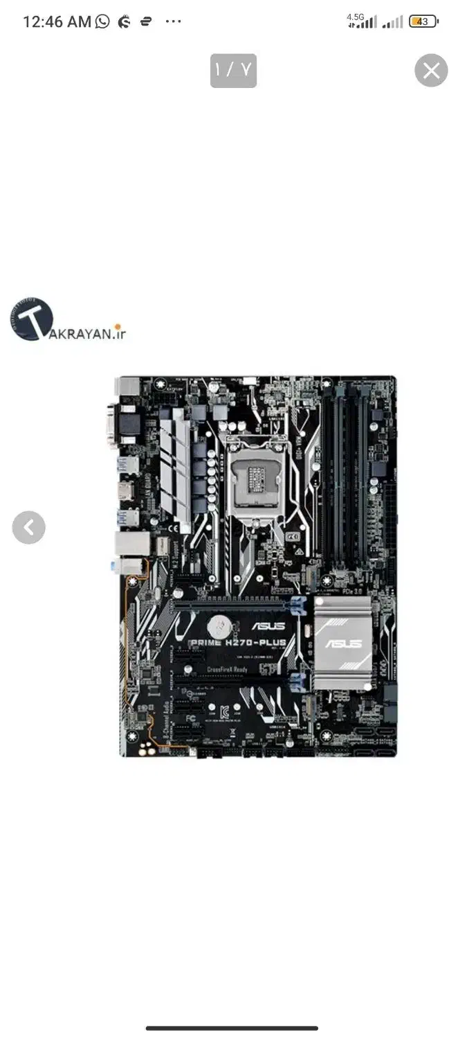 مادربرد h270 plus رم 8gb gskill|قطعات و لوازم جانبی رایانه|تبریز, |دیوار