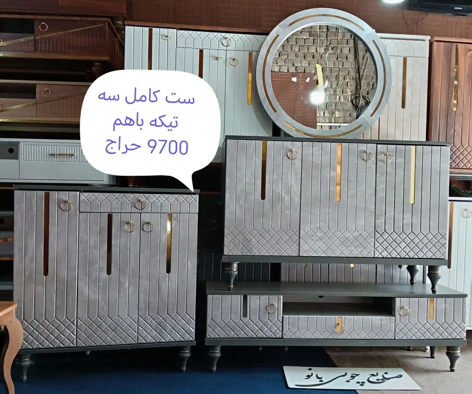 ست باحاله باحال دورنگ  جذاب مدرن و جدید|میز تلویزیون|قم, قلعه کامکار|دیوار