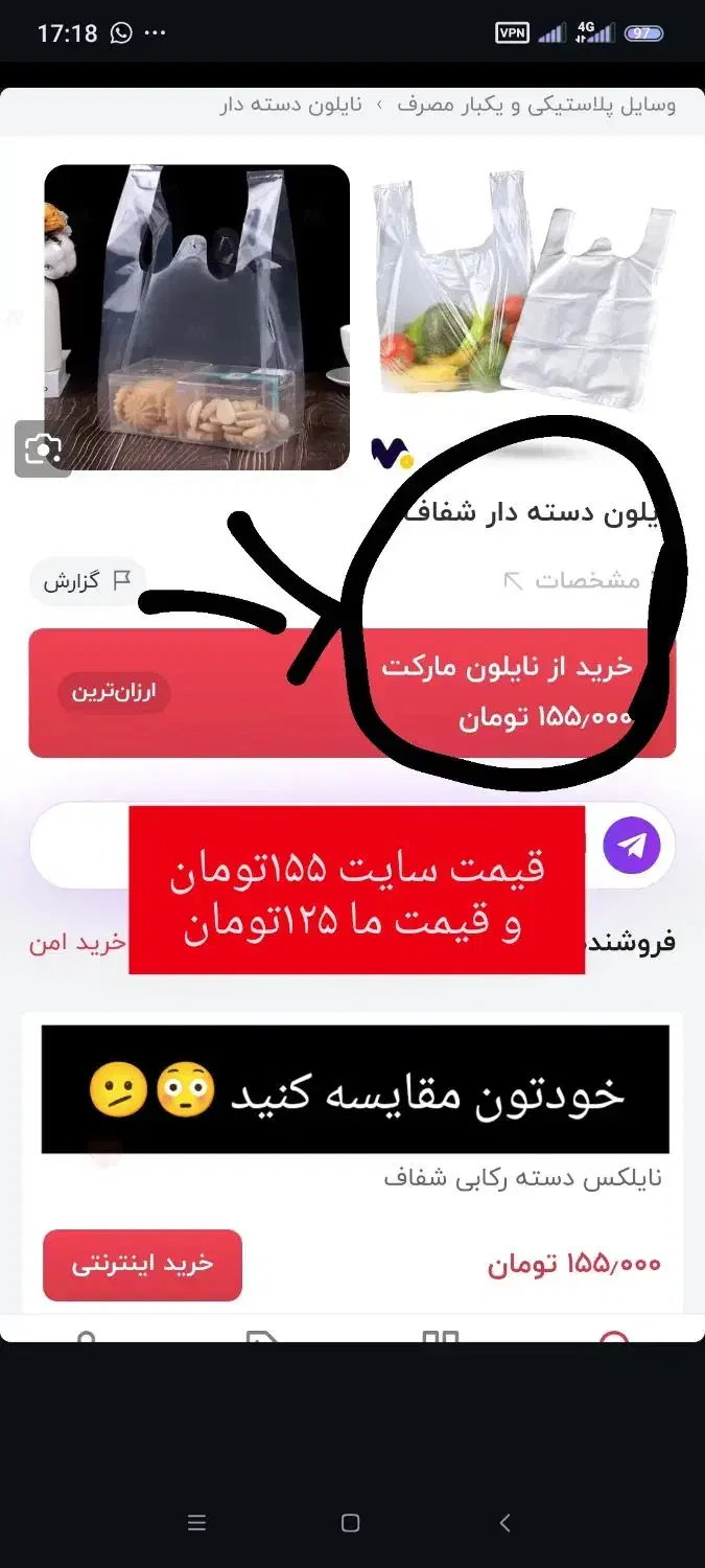 سفره یکبارمصرف و نایلون|ظروف نگهدارنده، پلاستیکی، یکبارمصرف|نظرآباد, نظرآباد|دیوار