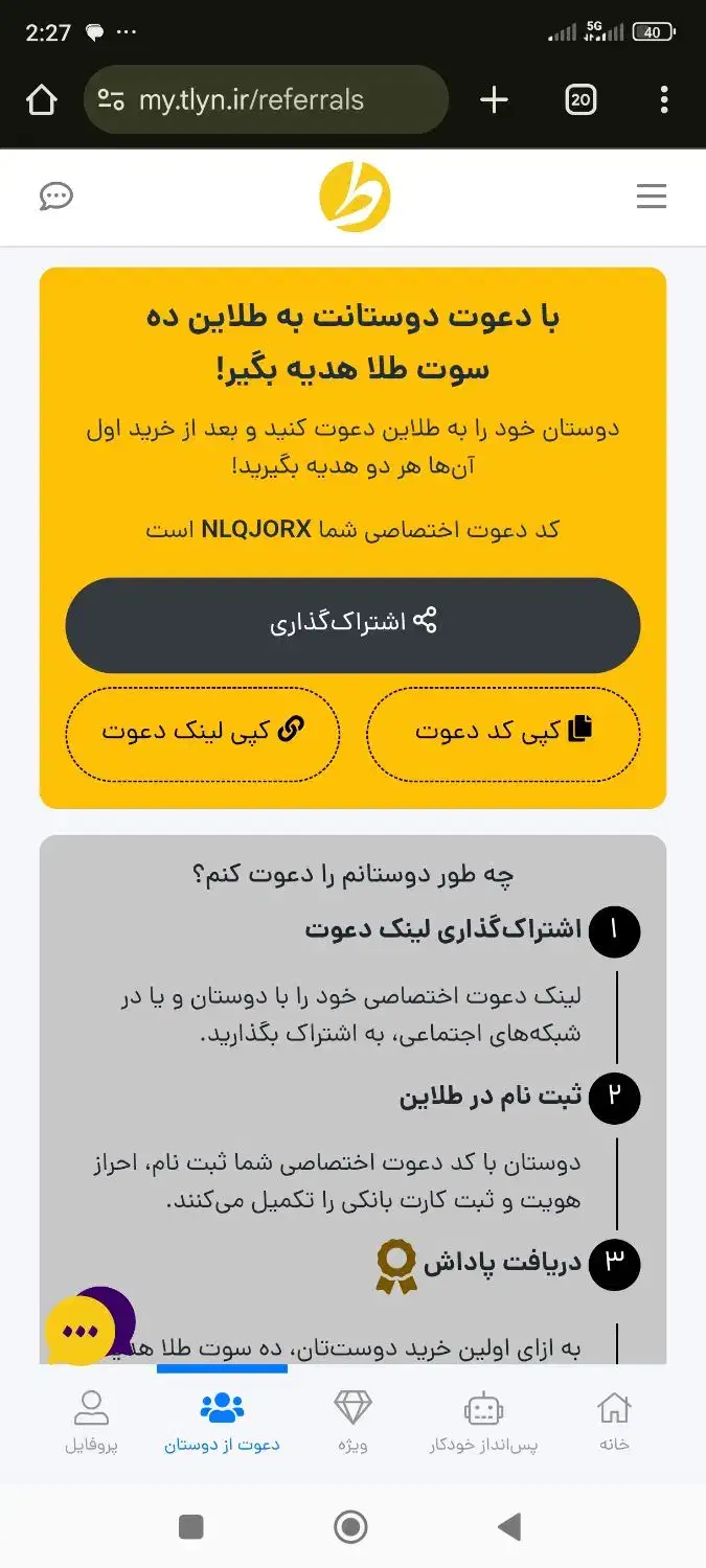 10سوت طلا هدیه ثبت نام طلاین|کارت هدیه و تخفیف|قم, زنبیل آباد|دیوار