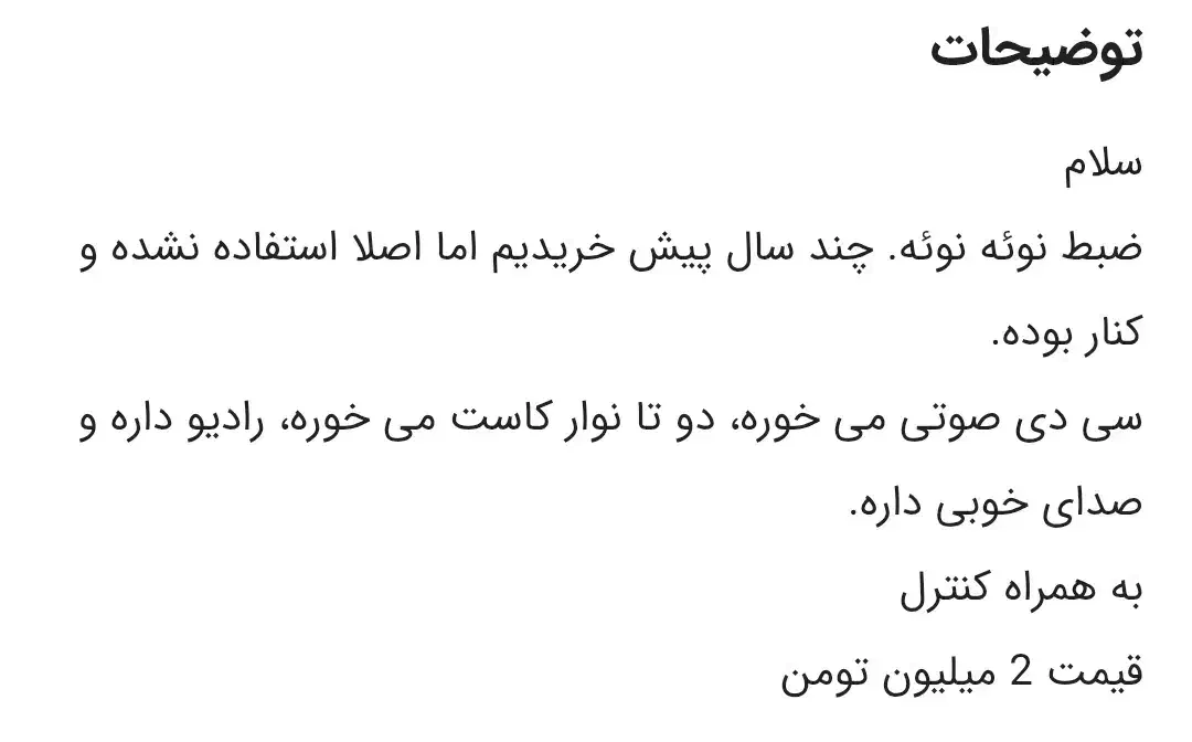 ضبط سی دی خور|سیستم صوتی خانگی|قم, زنبیل آباد|دیوار
