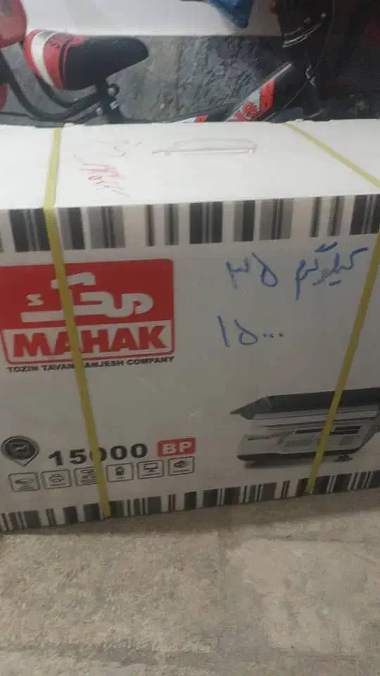 ترازو|فروشگاه و مغازه|خنداب, |دیوار