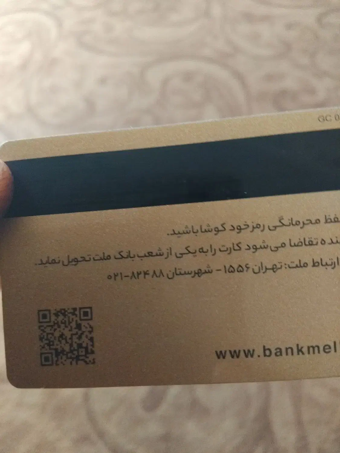 کارت بانکی وگواهینامه|اشیا|کشاورز, |دیوار
