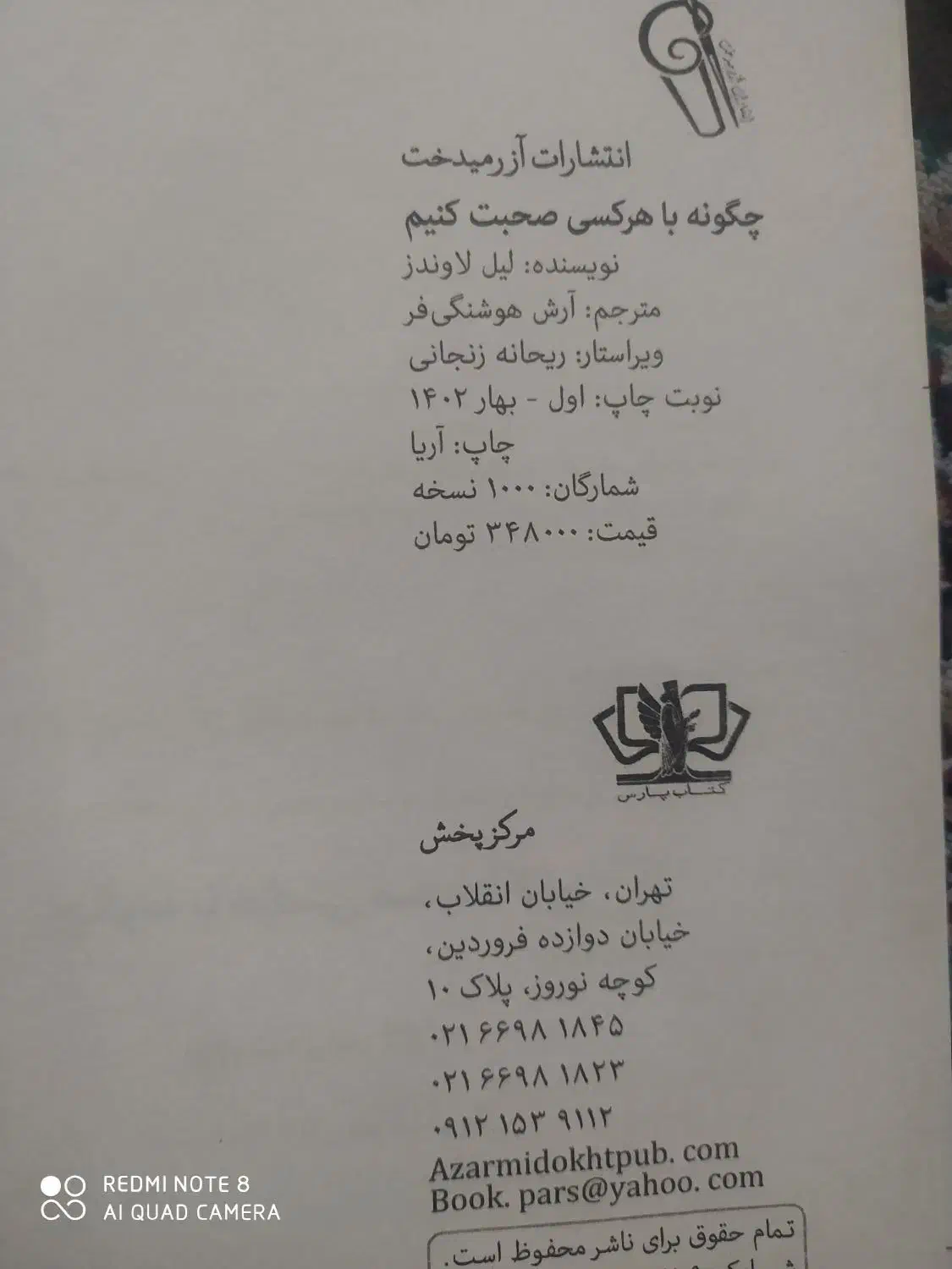 2 عدد کتاب نو|کتاب و مجله آموزشی|ری, شهید بهشتی|دیوار