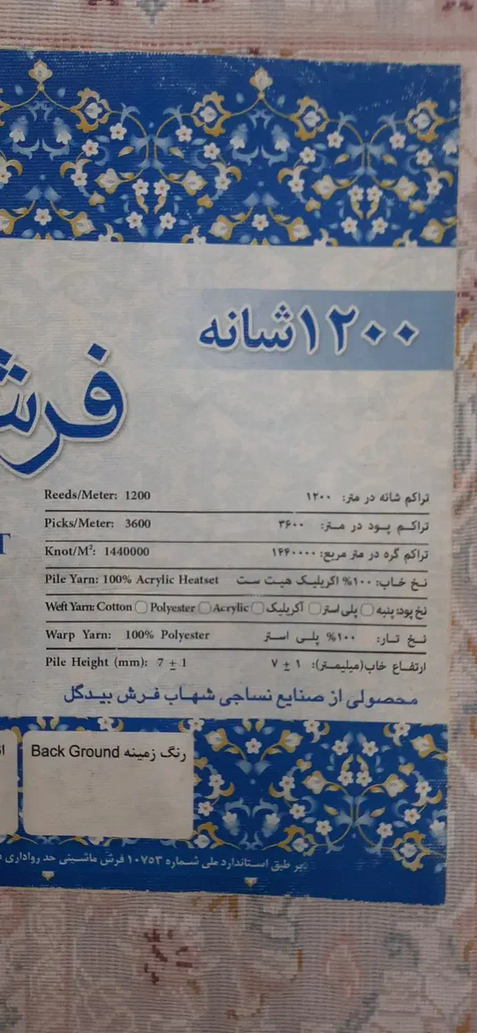 قالیچه بسیار زیبا|فرش|تهران, خانی آباد نو جنوبی|دیوار
