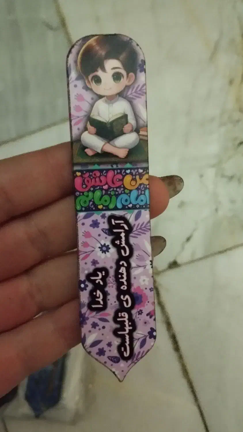 نشانگر قرآنی ( جشن قرآن )|اسباب‌‌بازی|تهران, خزانه|دیوار