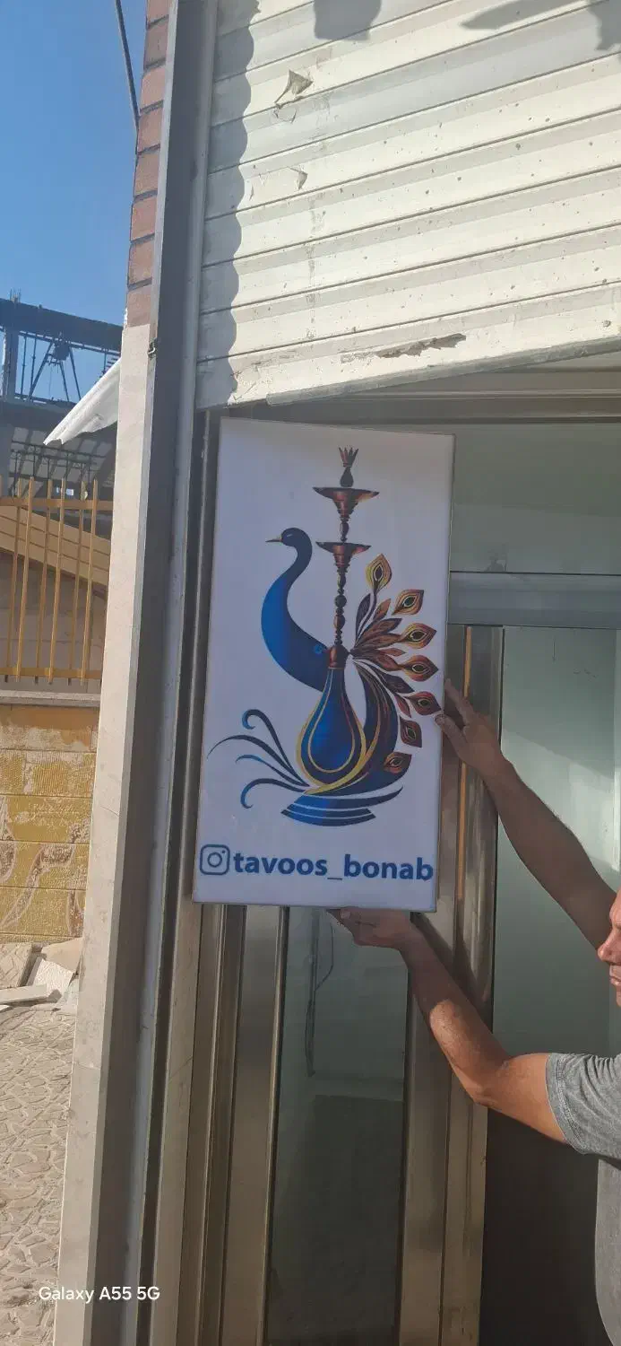 یک نفر همکار جهت کار در کافه سنتی طاووس|استخدام خدمات فروشگاه و رستوران|بناب, |دیوار