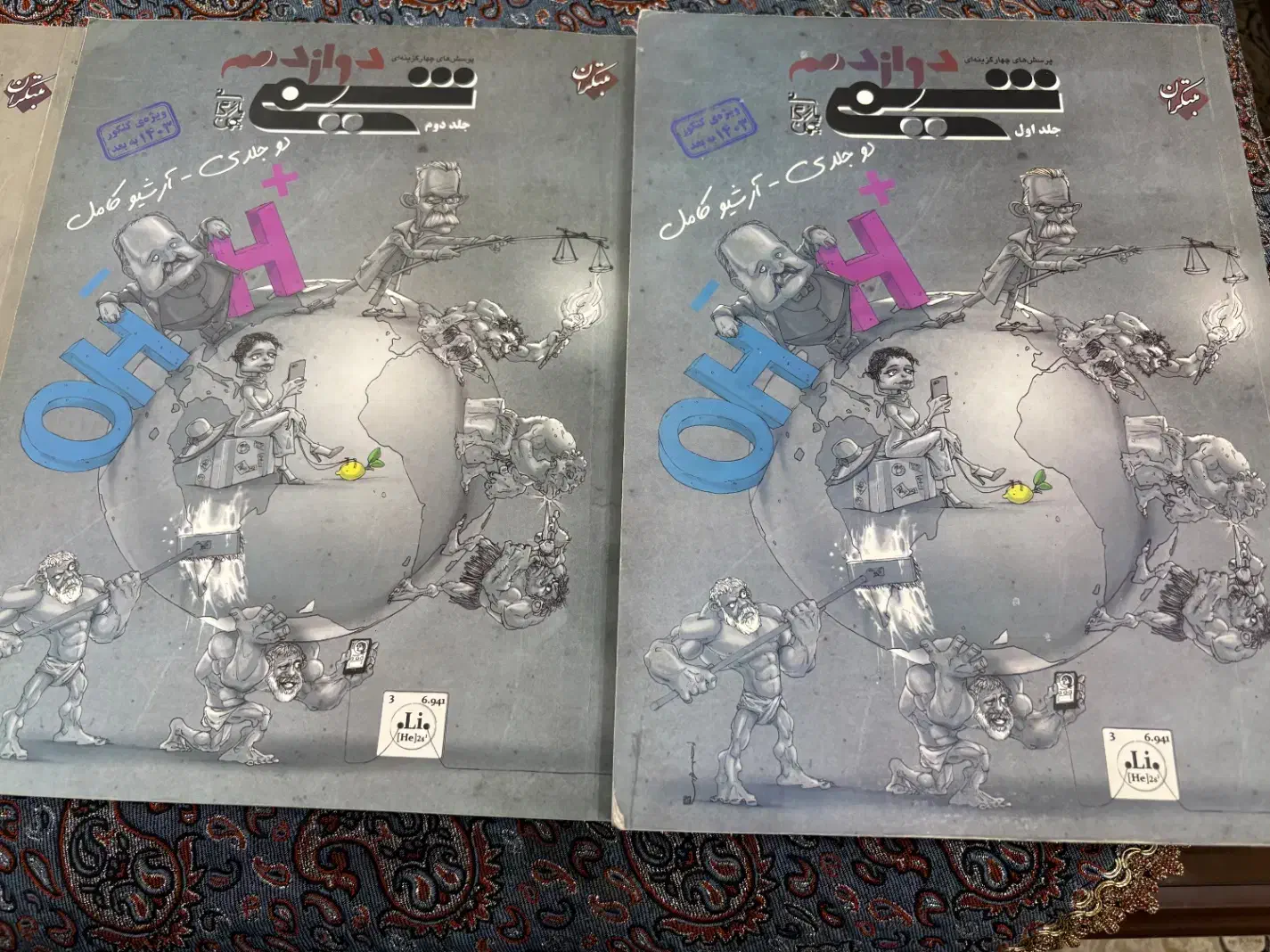 کتاب شیمی مبتکران|کتاب و مجله آموزشی|مشهد, دانشجو|دیوار