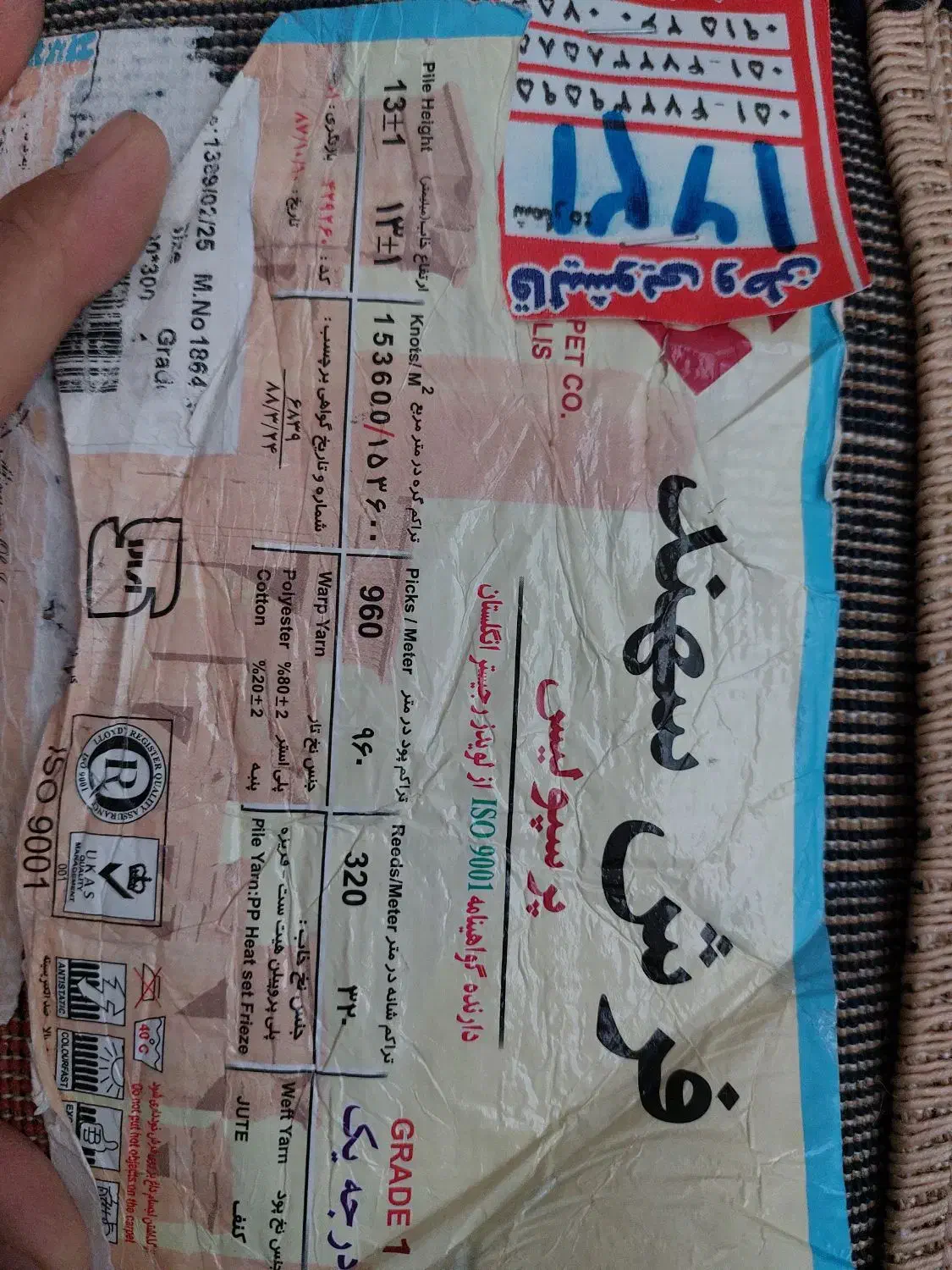 دوتخته فرش فانتزی|فرش|قوچان, |دیوار