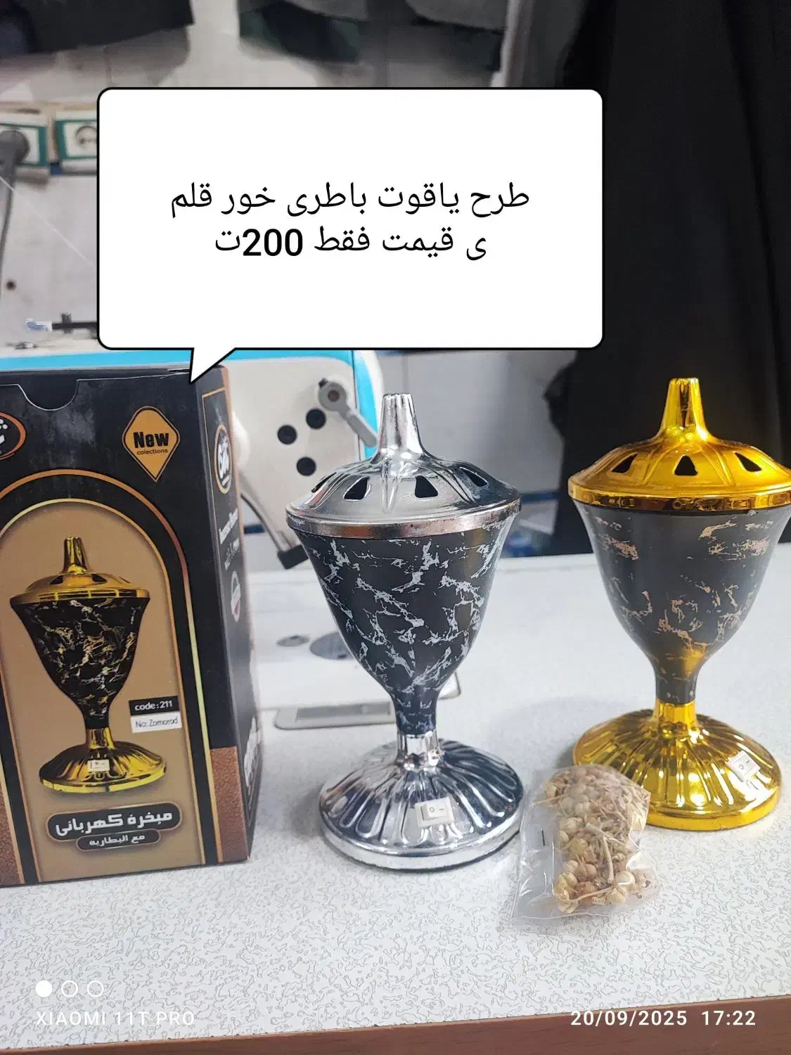 اسپند دود کن برقی قلمی همه رقم موجوده|سایر لوازم برقی|اندیمشک, |دیوار