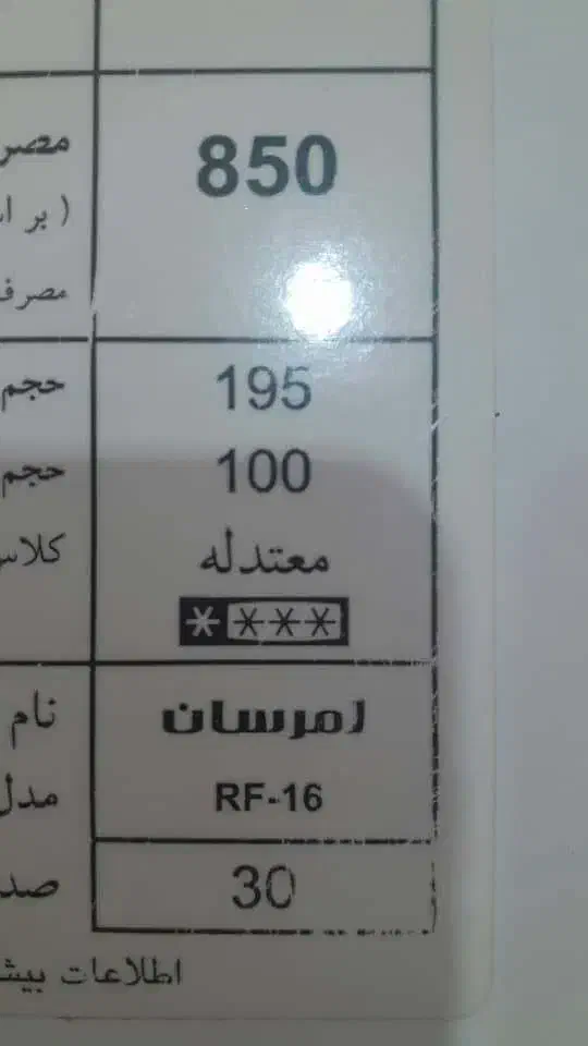 یخچال|یخچال و فریزر|شیراز, گل سرخ|دیوار