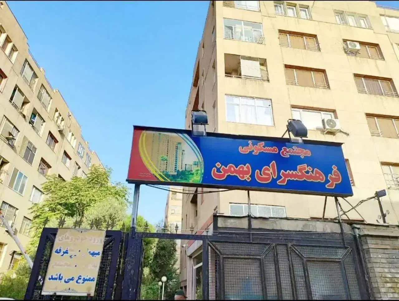 66متر))یک خواب)فرهنگسرای بهمن|فروش آپارتمان|تهران, علی‌آباد|دیوار