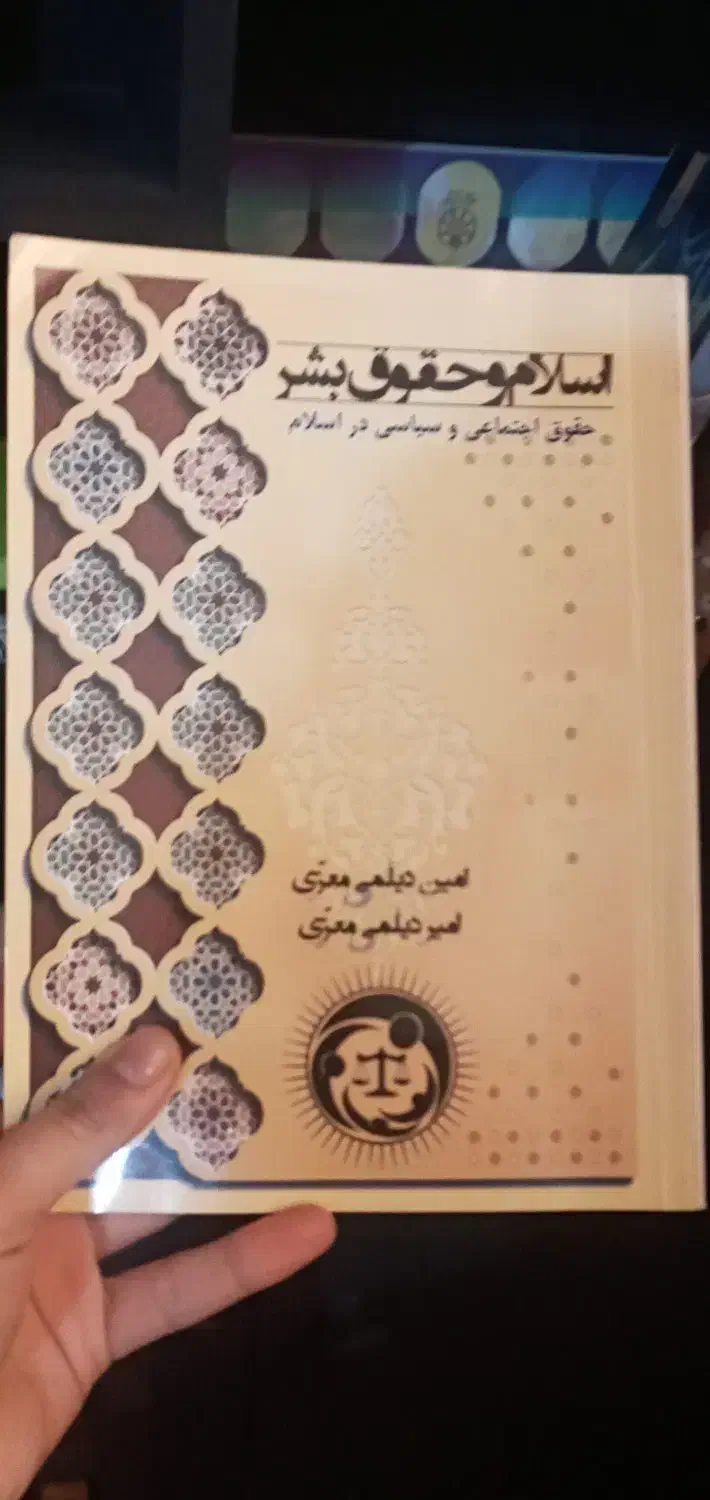 کتاب درسی و آموزشی|کتاب و مجله ادبی|تنکابن, |دیوار