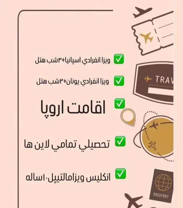 انواع ویزای اروپا|خدمات حمل و نقل|شیراز, ملاصدرا|دیوار