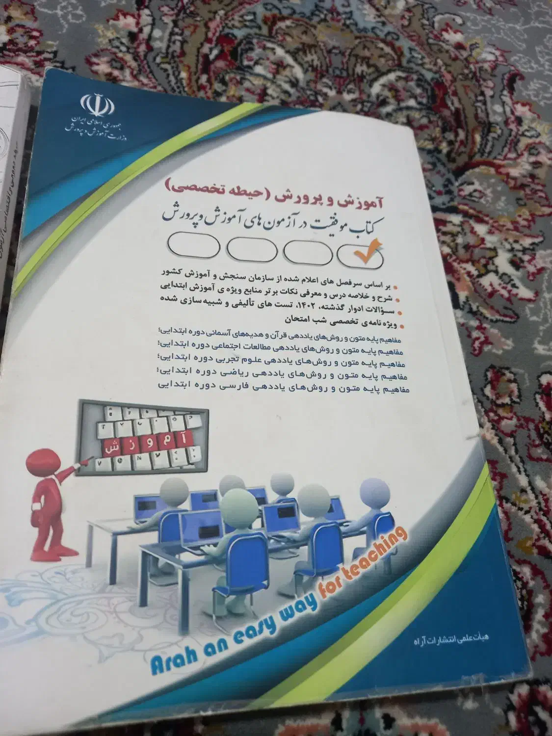 کتاب فروشی|کتاب و مجله آموزشی|دهگلان, |دیوار