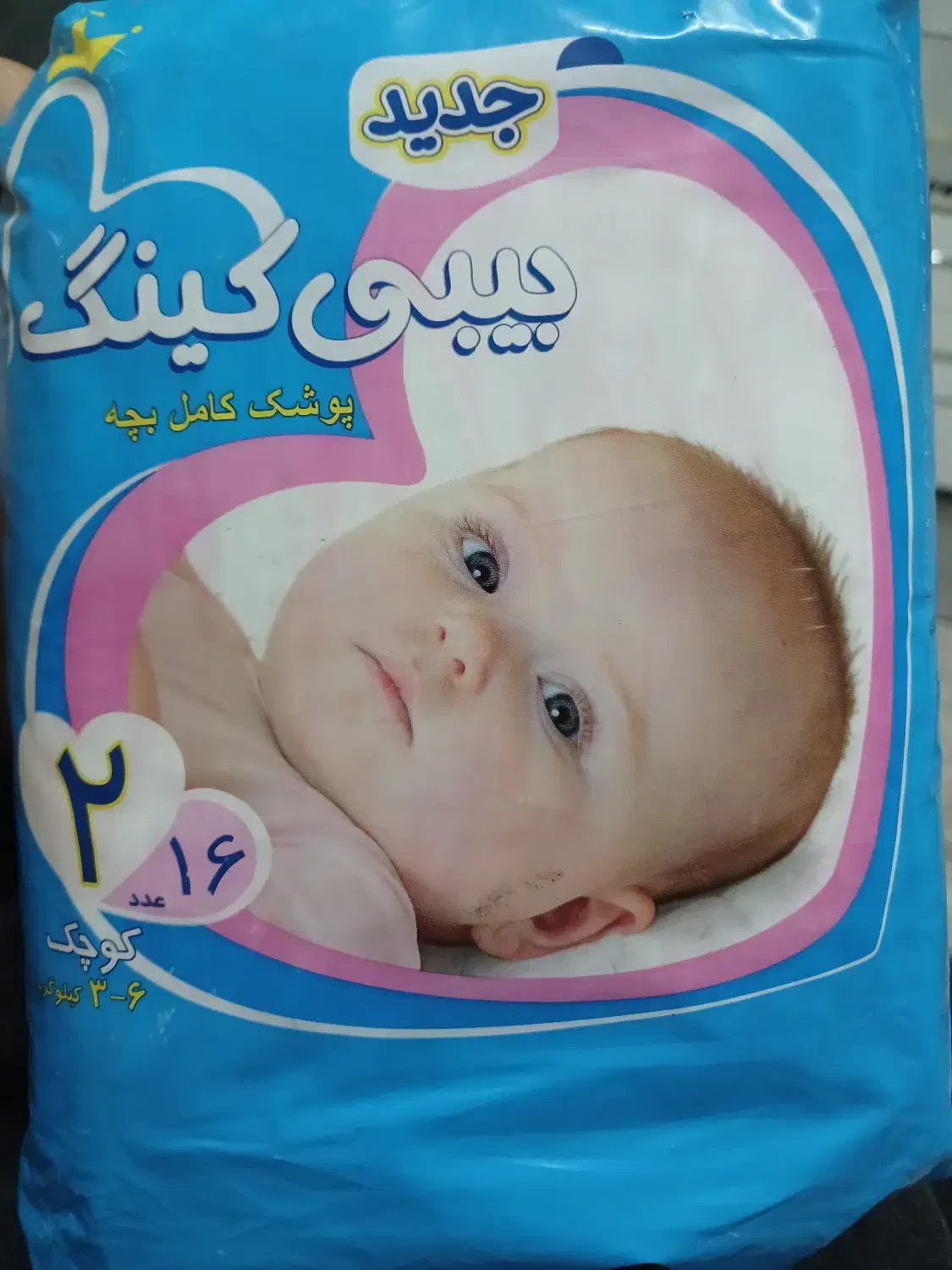 پوشک بچه|اسباب و اثاث بچه|قم, شهرک مهدیه|دیوار