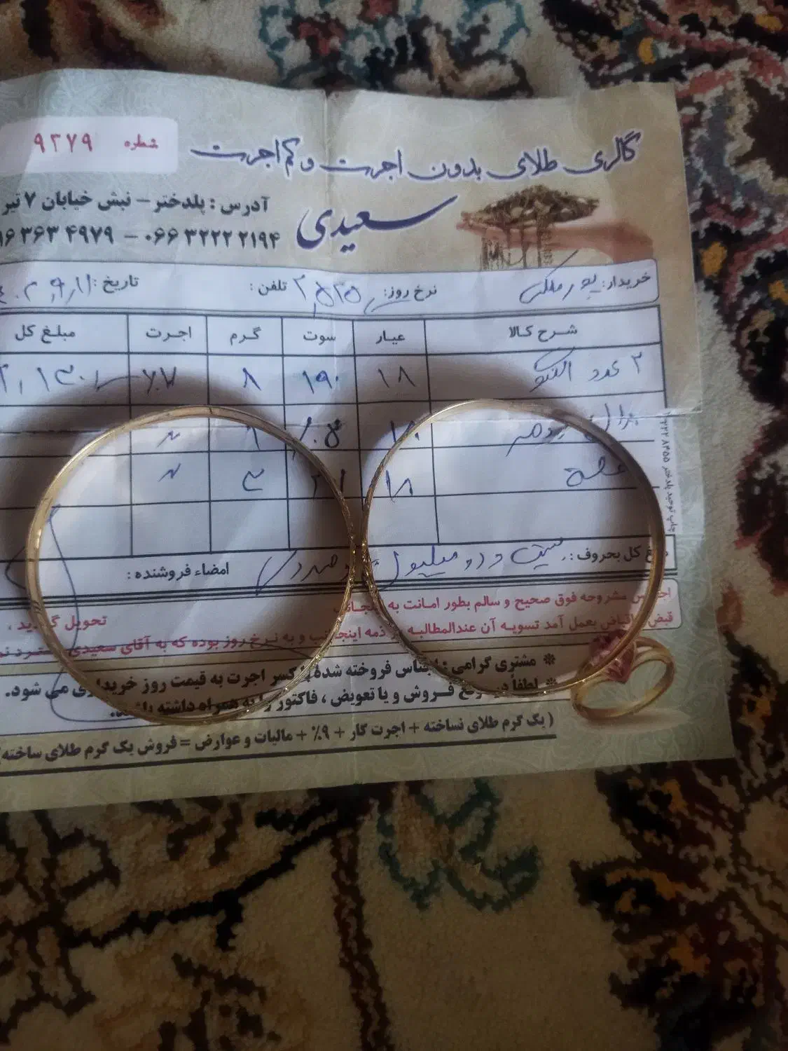 طلا|جواهرات|پلدختر, |دیوار