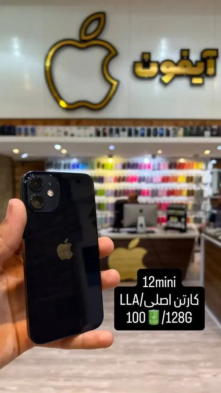 اپل iPhone 12 mini LLA 100% (فروشگاه آیفون)|موبایل|یزد, |دیوار