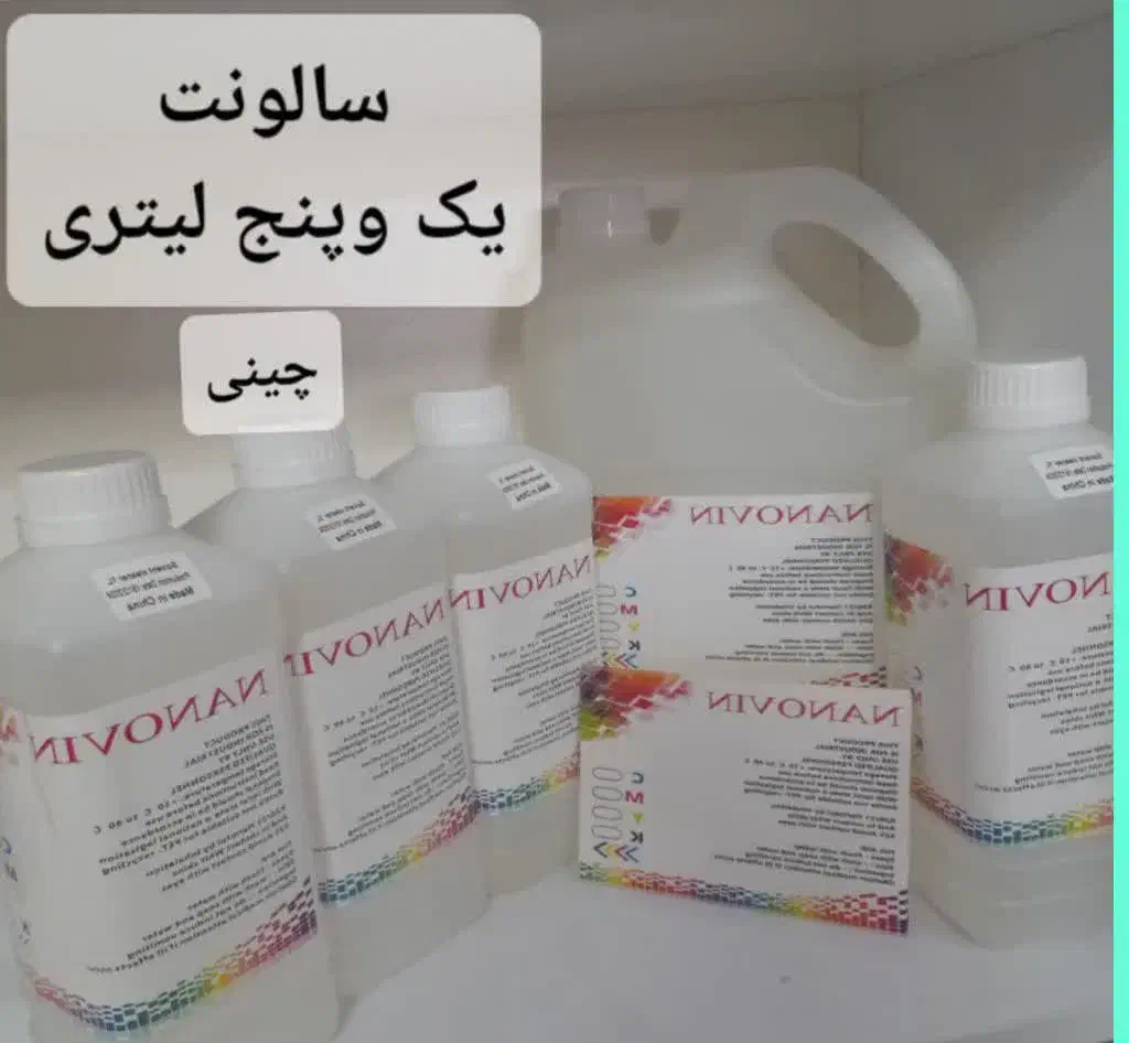 فروش ملزومات چاپ|عمده‌فروشی|ری, صفاییه (چشمه علی)|دیوار