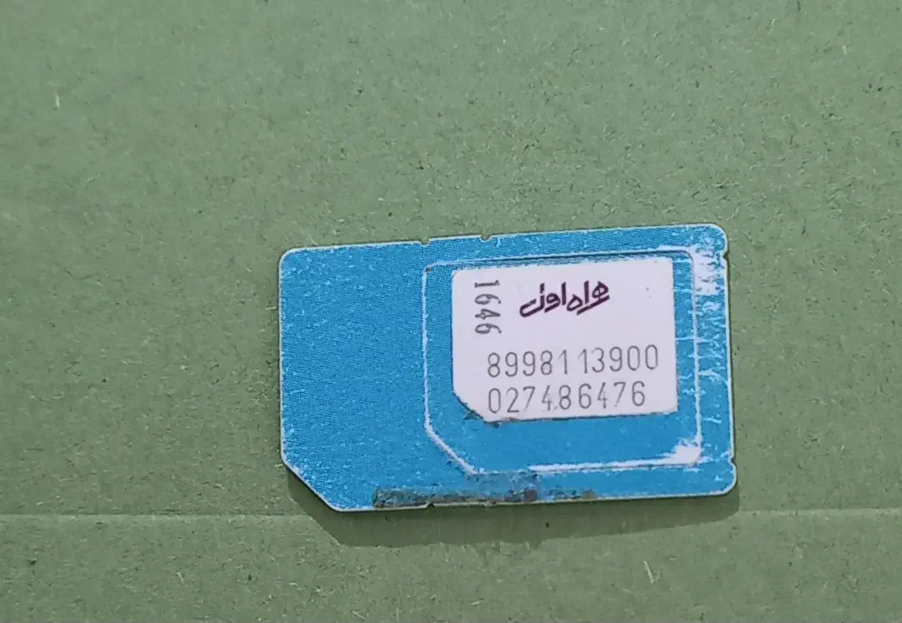 فروش سیم کارت دائمی 09111340037|سیم‌کارت|رشت, یخسازی|دیوار