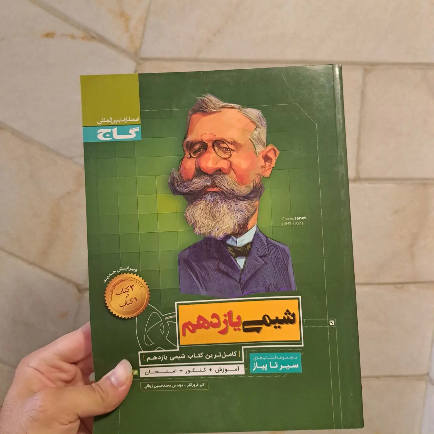 کتاب دانشگاه و دبیرستانی.۲۰۰ تومن|کتاب و مجله آموزشی|تهران, زرگنده|دیوار