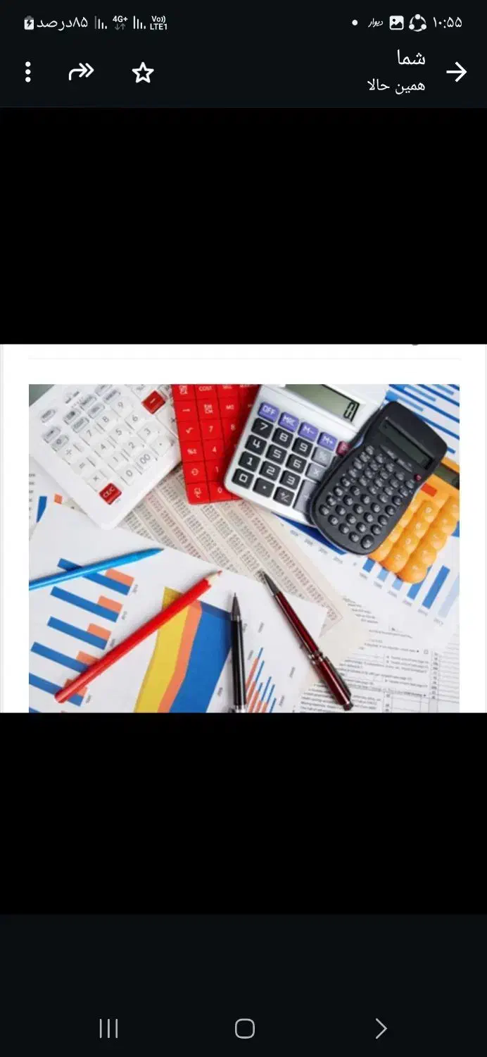 اموزش حسابداری و کامپیوتر|خدمات آموزشی|تهران, فلسطین (میدان انقلاب)|دیوار