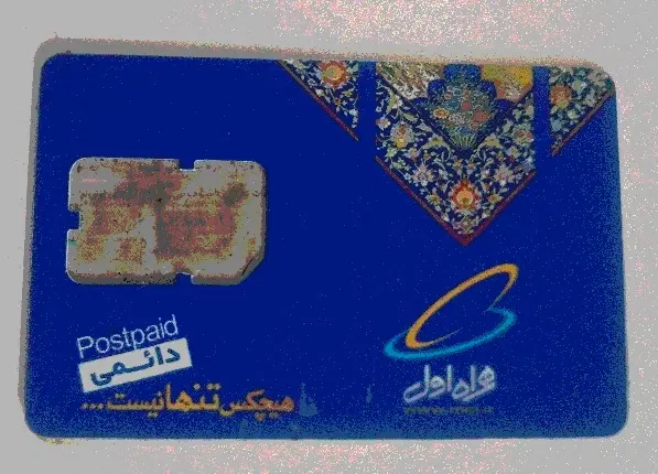 سیم کارت|سیم‌کارت|بروجرد, |دیوار