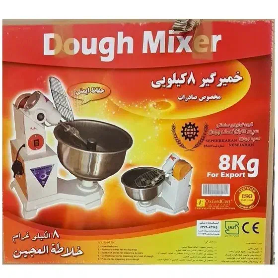 خمیرگیر|خردکن، آسیاب، غذاساز|آمل, |دیوار