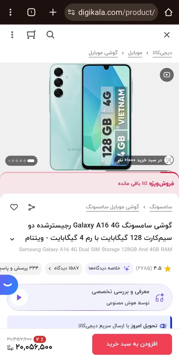 سامسونگ a16|موبایل|تهران, شکوفه (عبدل آباد)|دیوار