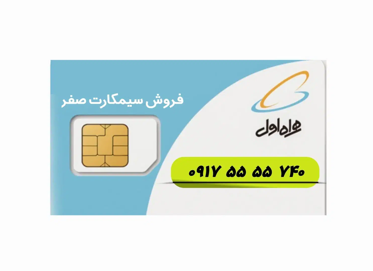 فروش سیم کارت رُند ویژه|سیم‌کارت|خور (فارس), |دیوار