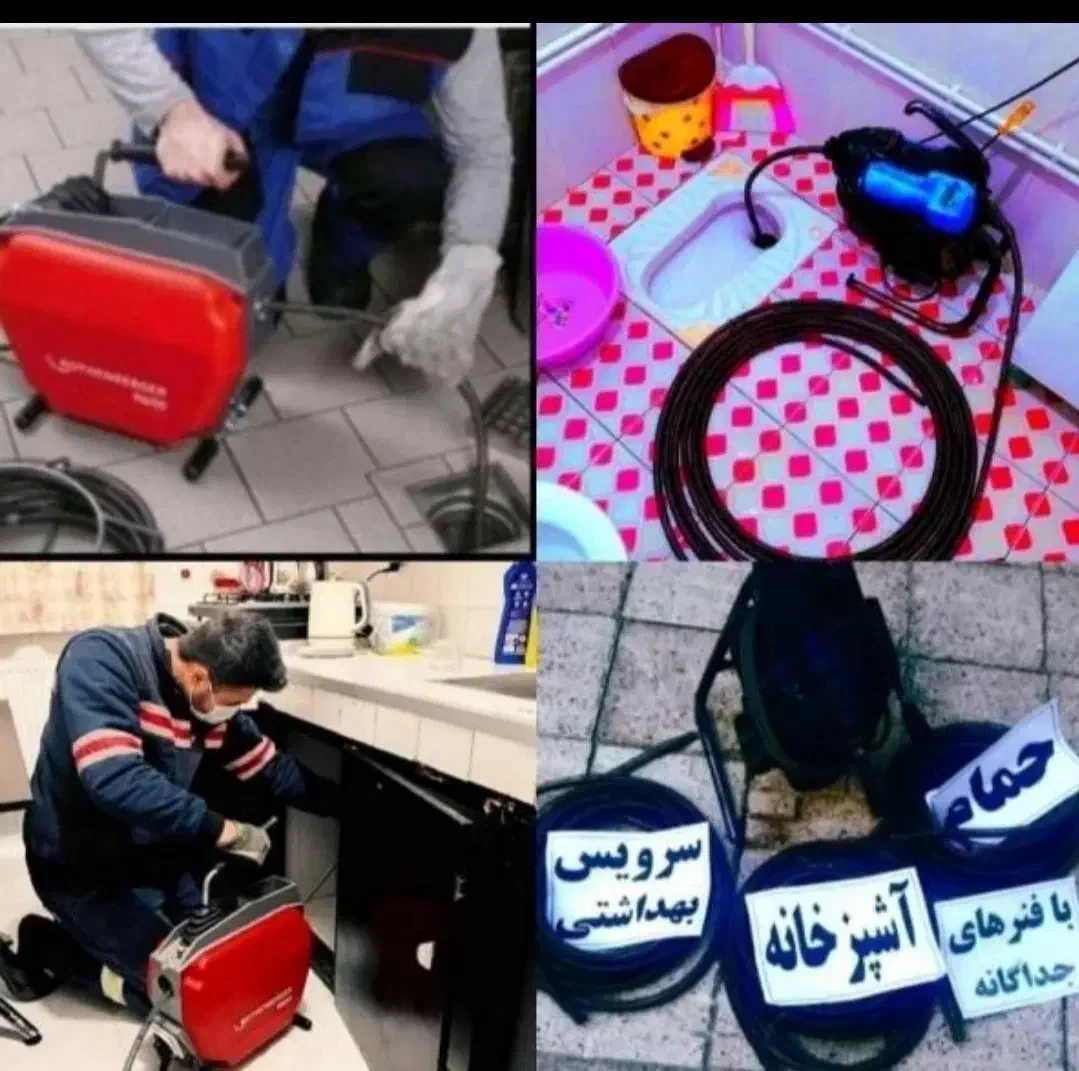 لوله بازکنی فنرزنی دهقان ویلاشاهین ویلاگوهردشت۲۴س|خدمات پیشه و مهارت|کرج, دهقان ویلا|دیوار
