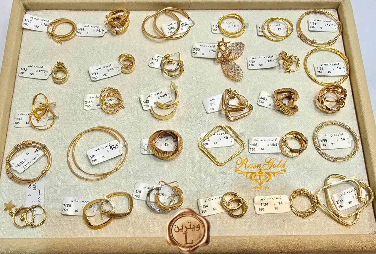 گوشواره حلقه ای ومیخی طلا سبک طلاRG|جواهرات|مشهد, خواجه ربیع|دیوار