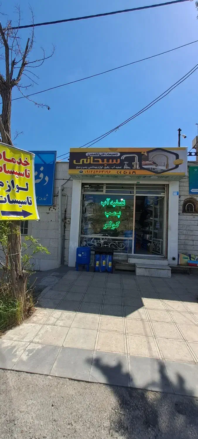 راه اندازی موتورخانه، پکیج، رادیاتور لوله کشی|خدمات پیشه و مهارت|رودهن, |دیوار