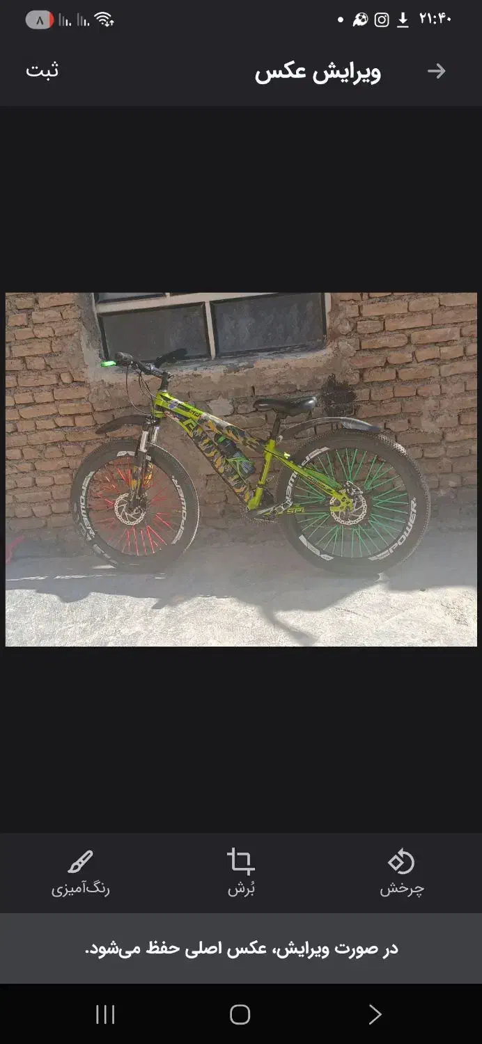 دوچرخه 26|دوچرخه، اسکیت، اسکوتر|لاران, |دیوار