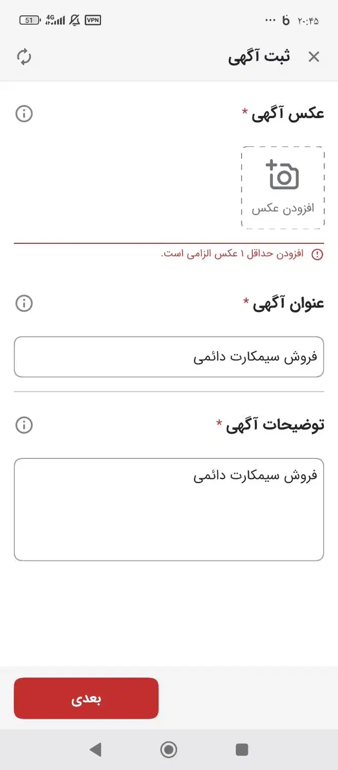 فروش سیمکارت دائمی|سیمکارت|سلماس, |دیوار
