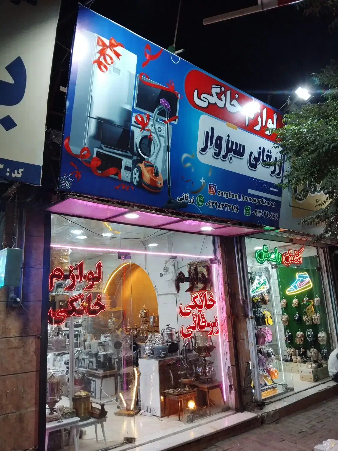 لوازم خانگی|سایر لوازم برقی|سبزوار, امیریه|دیوار