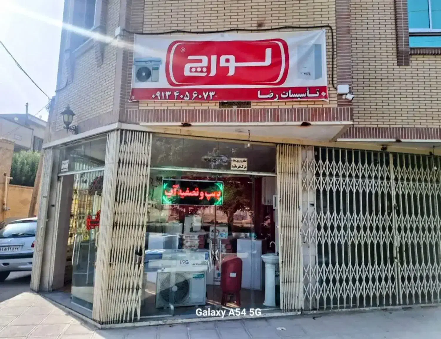پکیج و رادیاتور|آبگرمکن، پکیج، شوفاژ|فلاورجان, |دیوار
