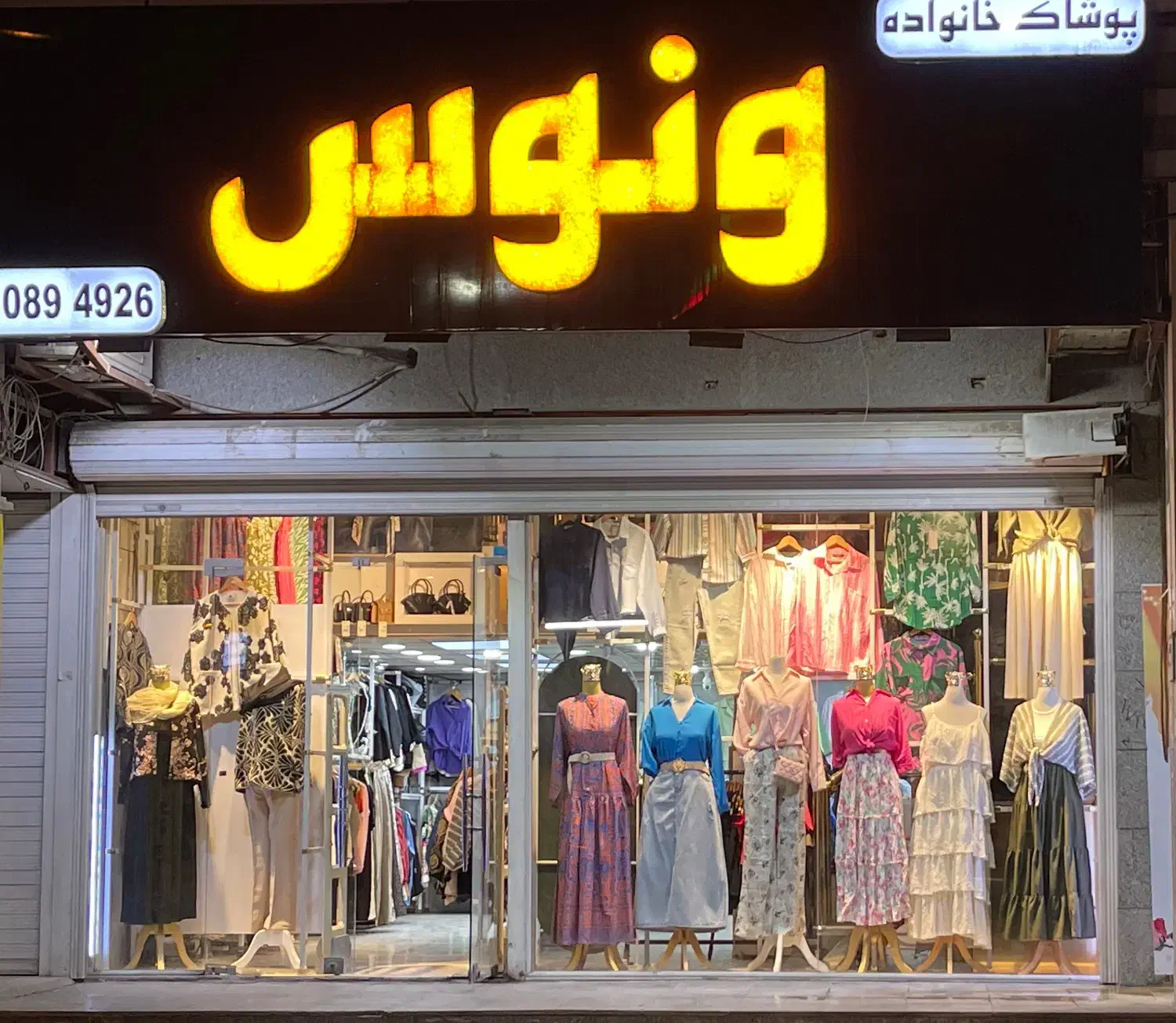 فروشنده پوشاک|استخدام خدمات فروشگاه و رستوران|اهواز, کوی سعدی|دیوار