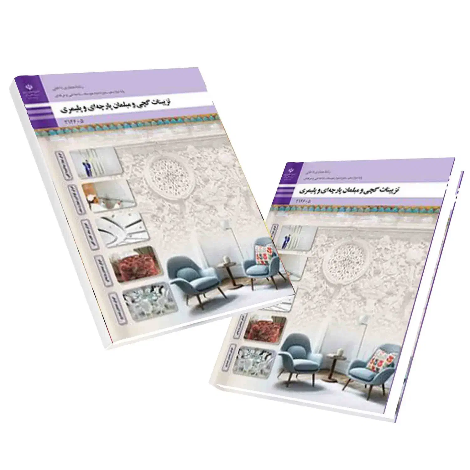 کتاب دوازدهم معماری|کتاب و مجله آموزشی|شیراز, سینما سعدی|دیوار