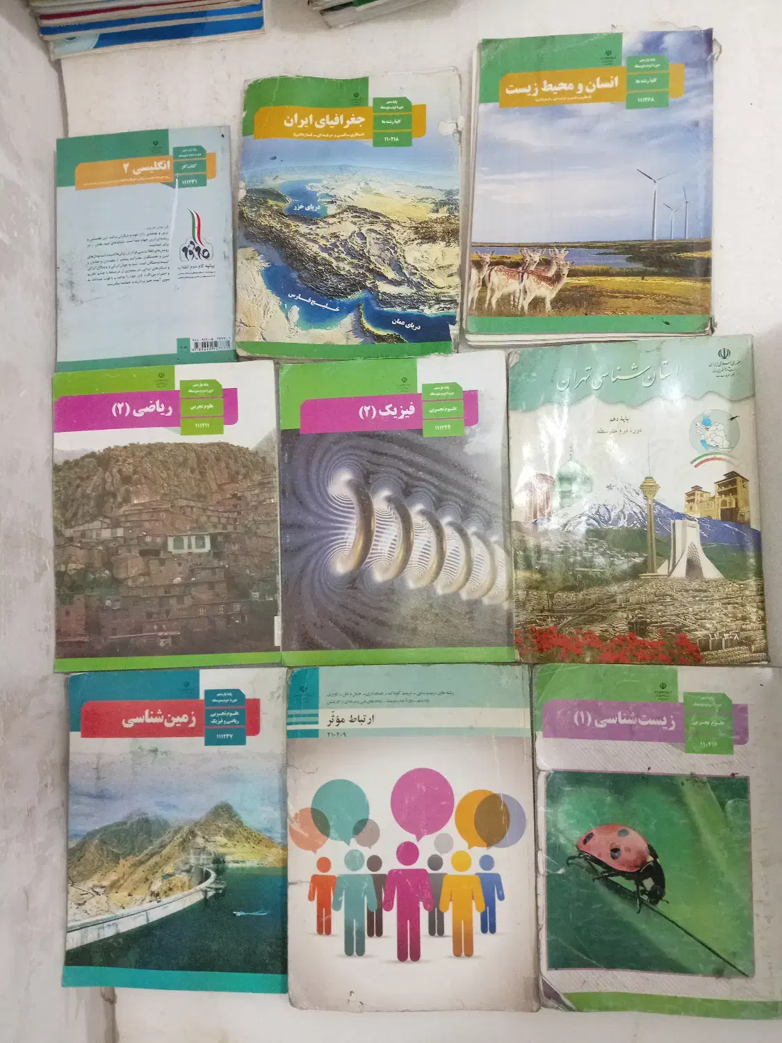 کتاب کمک درسی و درسی|کتاب و مجله آموزشی|رباط‌کریم, شهرک صنعتی نصیرآباد|دیوار