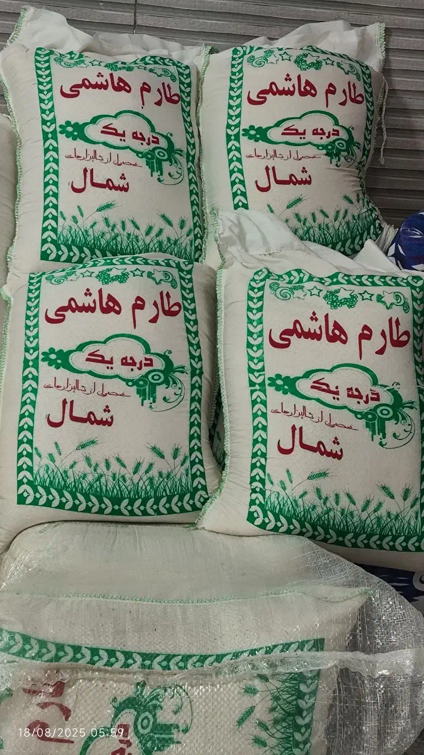 پخش برنج و محصولات ارگانیک با کالا برگ|خوردنی و آشامیدنی|قوچان, |دیوار